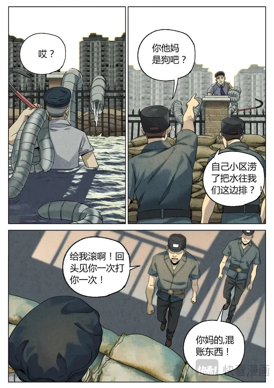 第六三话 避风塘炒鱼鳞（四）11