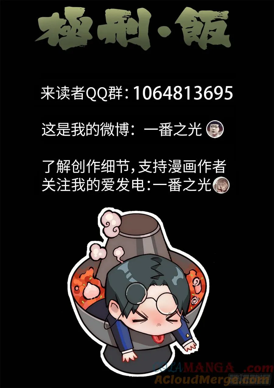 第二七话 培根饭（一）20