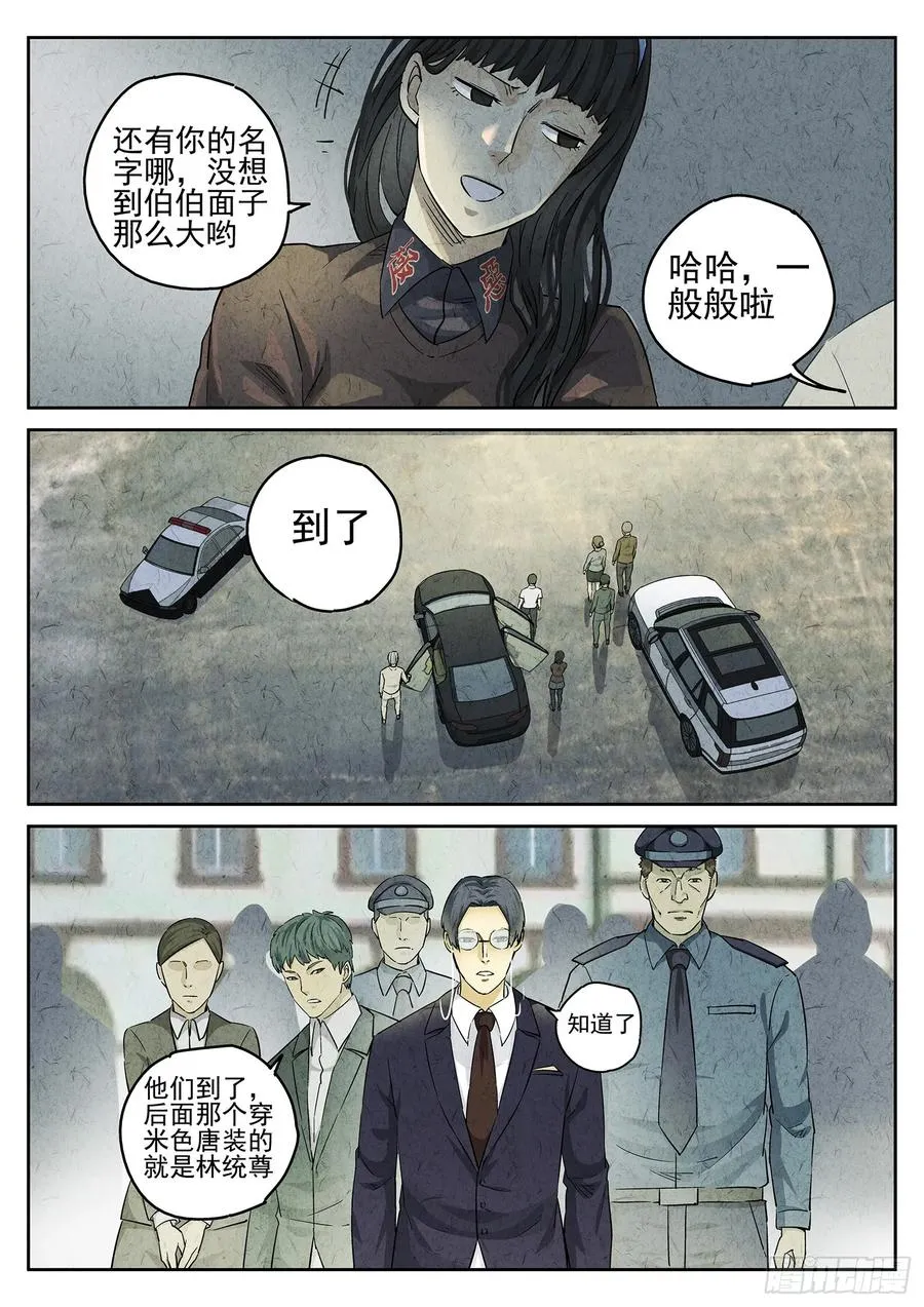 第二九话 开水白菜（二）15