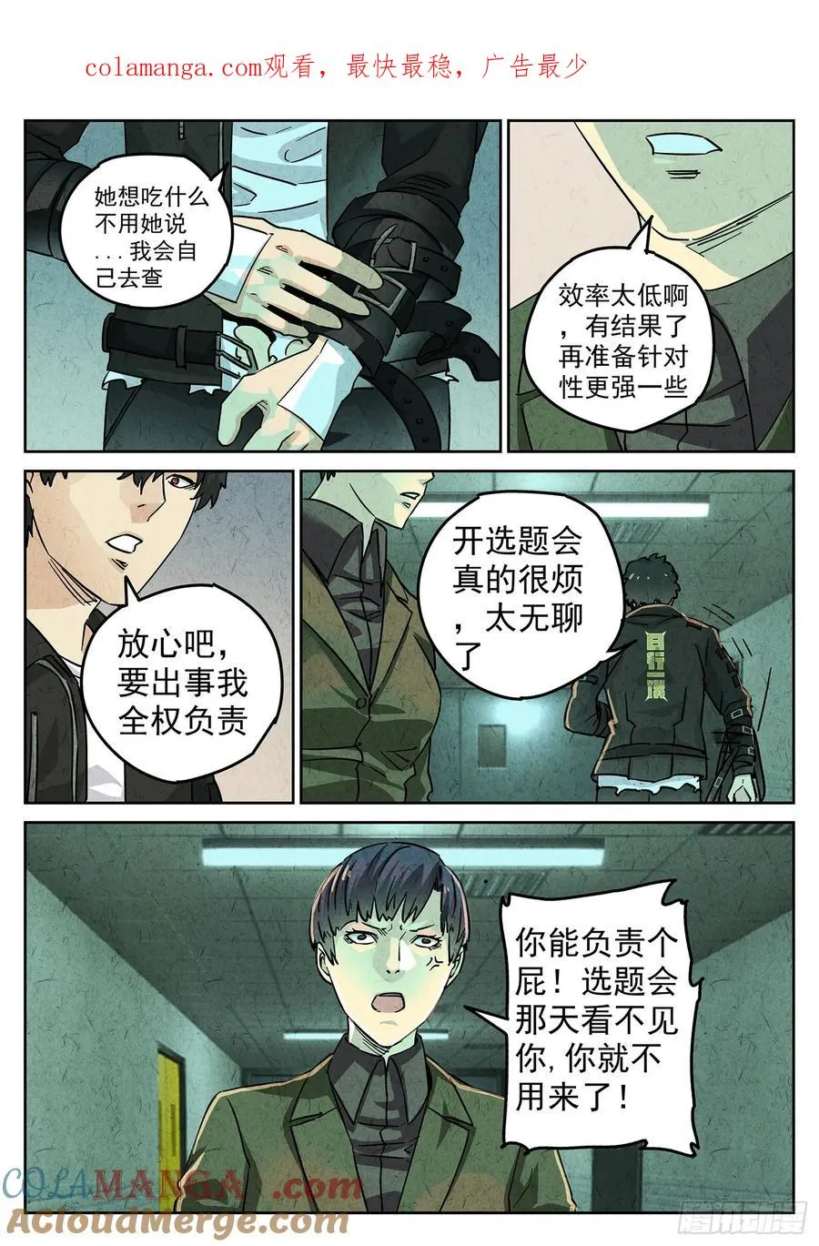 第四一话 陶锅甲鱼和甲鱼粥（四）0