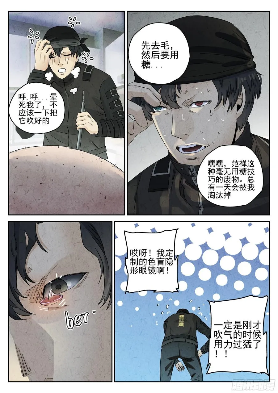第五四话 百合乳猪（三）19