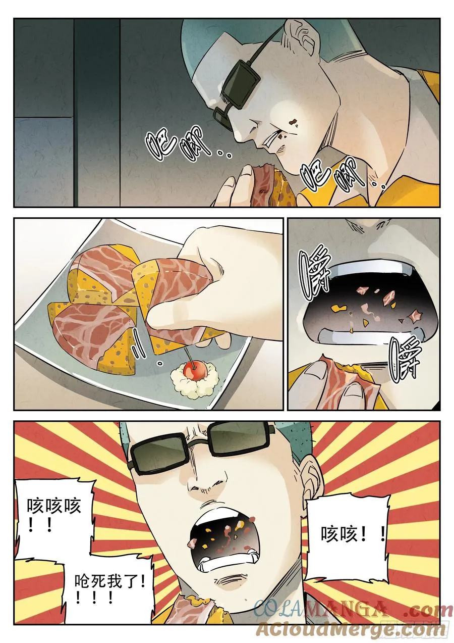 第三餐 五花肉松饼14
