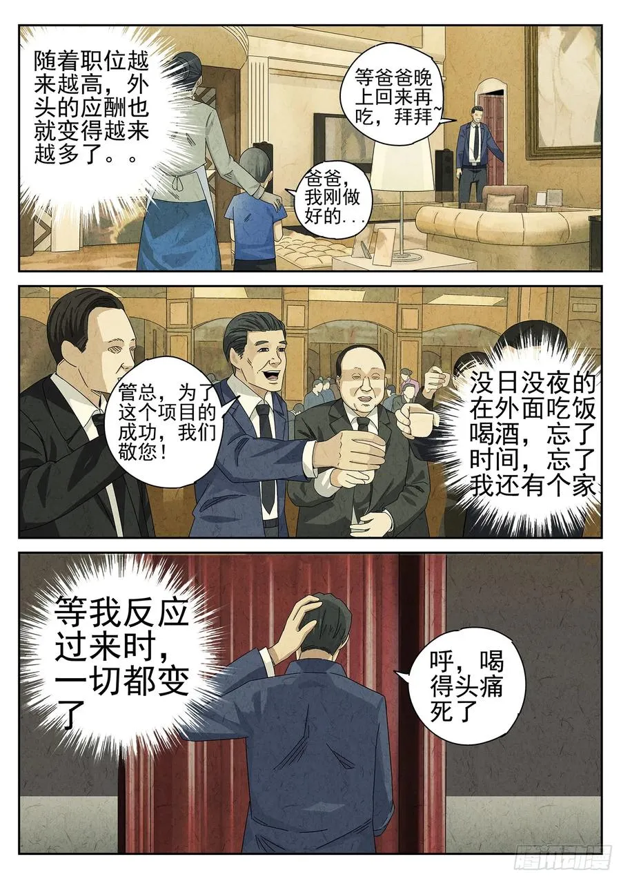第十三餐 蛋煎伦教糕（二）13