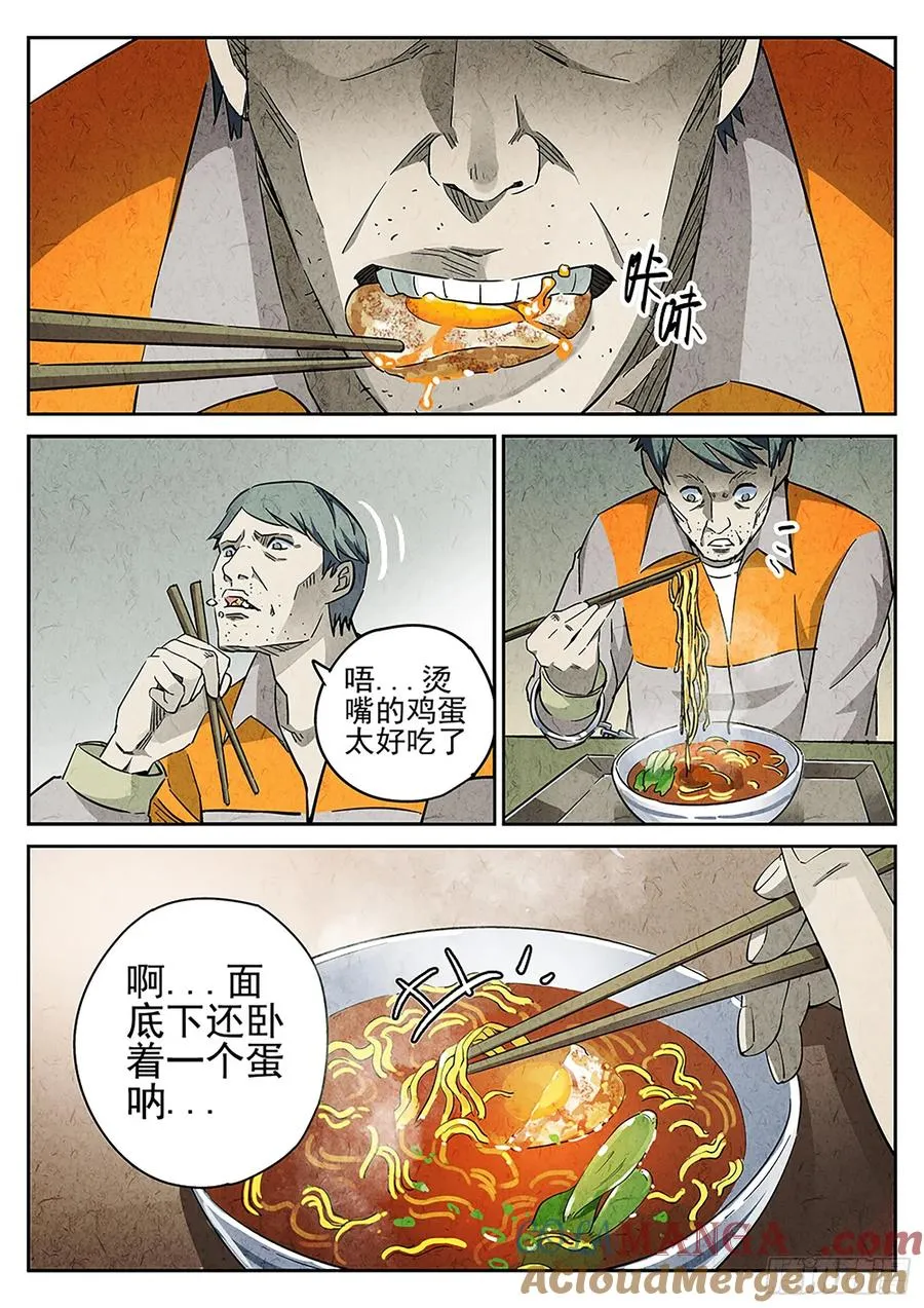第一餐 鱼香荷包蛋与方便面14