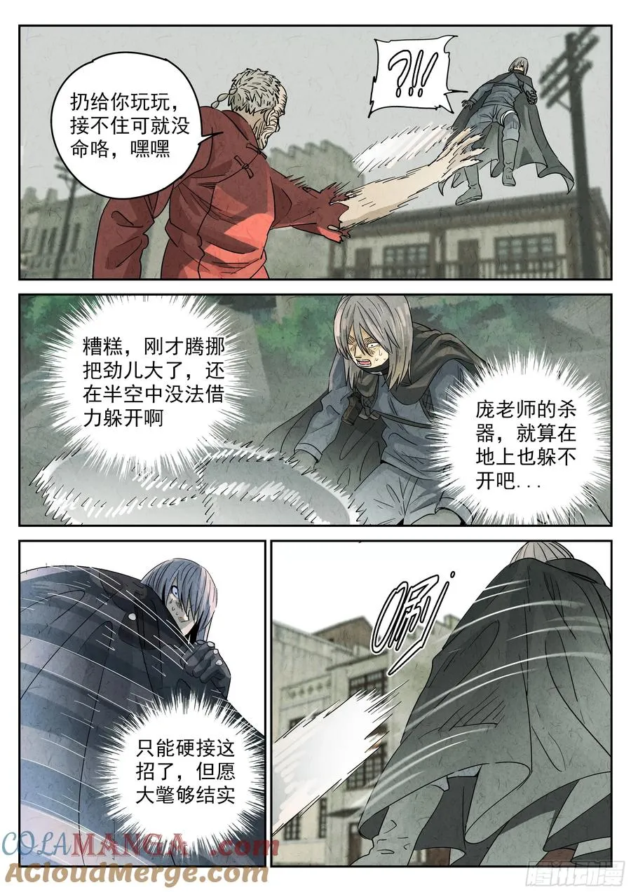 第五九话 手信蒙布朗卷（二）4