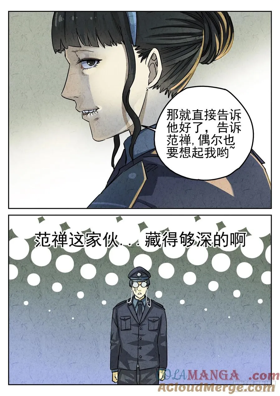 第三五话 双层猪排饭（四）10