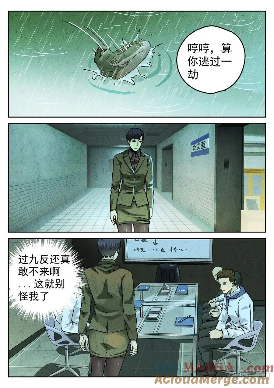 第四一话 陶锅甲鱼和甲鱼粥（四）14
