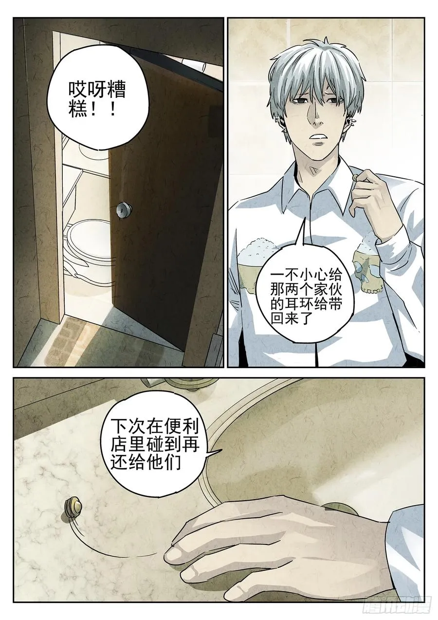 第三八话 鱼皮蒸饺（一）3