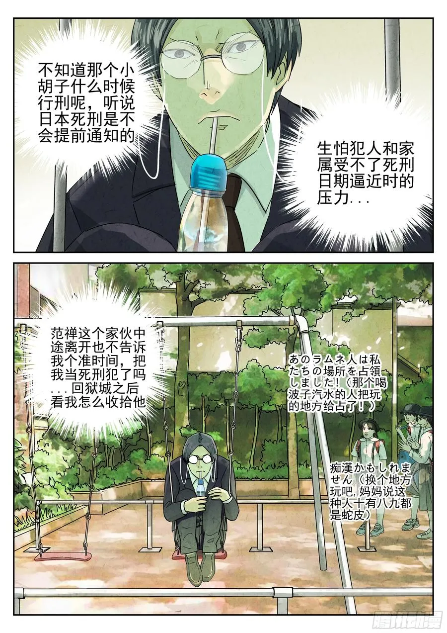第五四话 百合乳猪（三）7