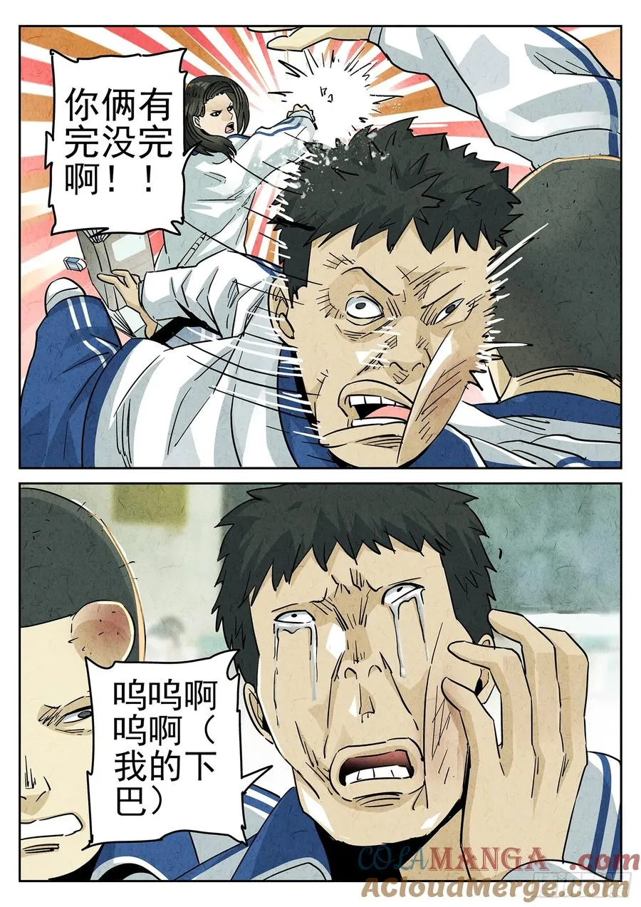 第四三话 干冰水果捞（二）12