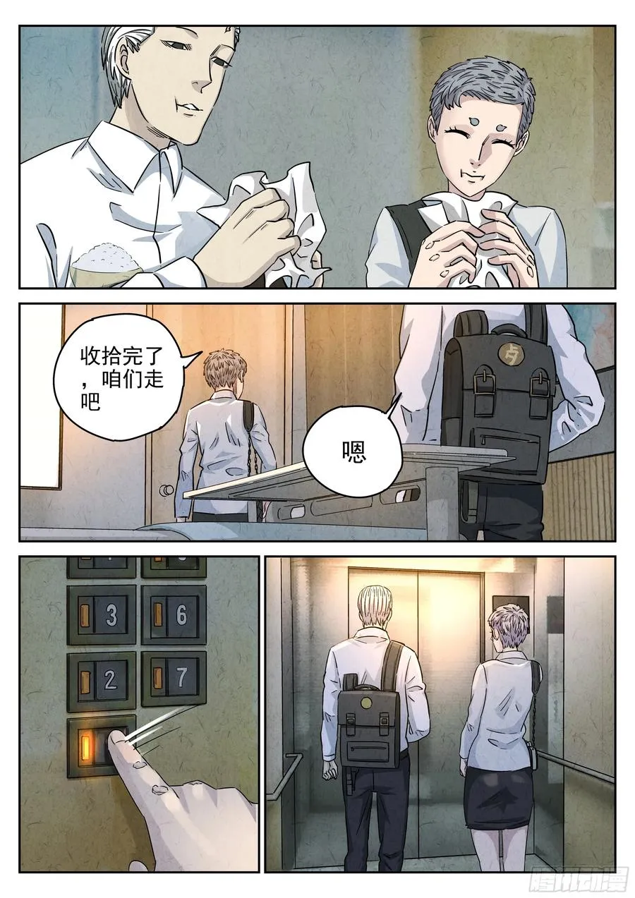 第六二话 焦糖苹果（二）3