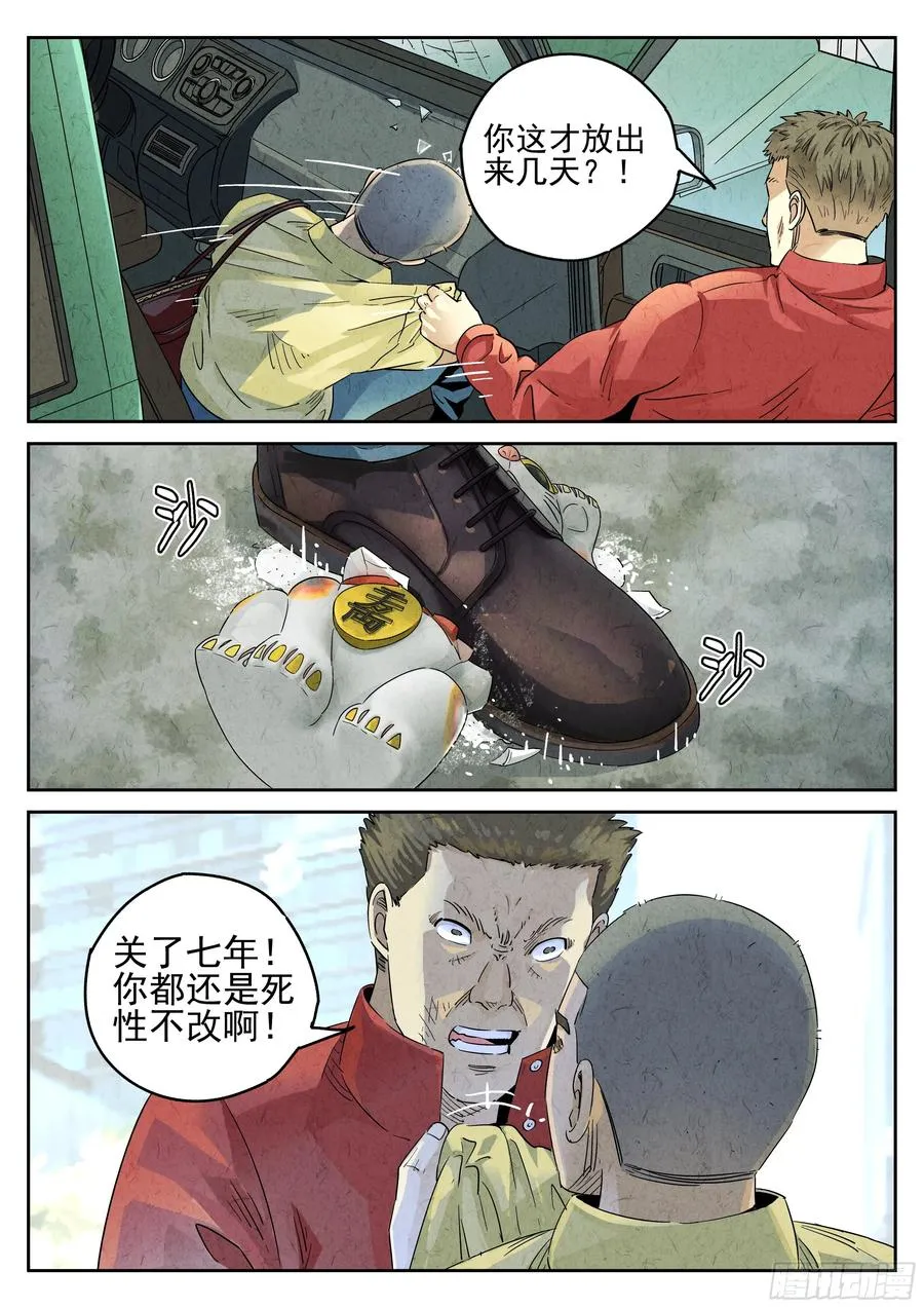 第六十话 黄桃咕老肉（二）13