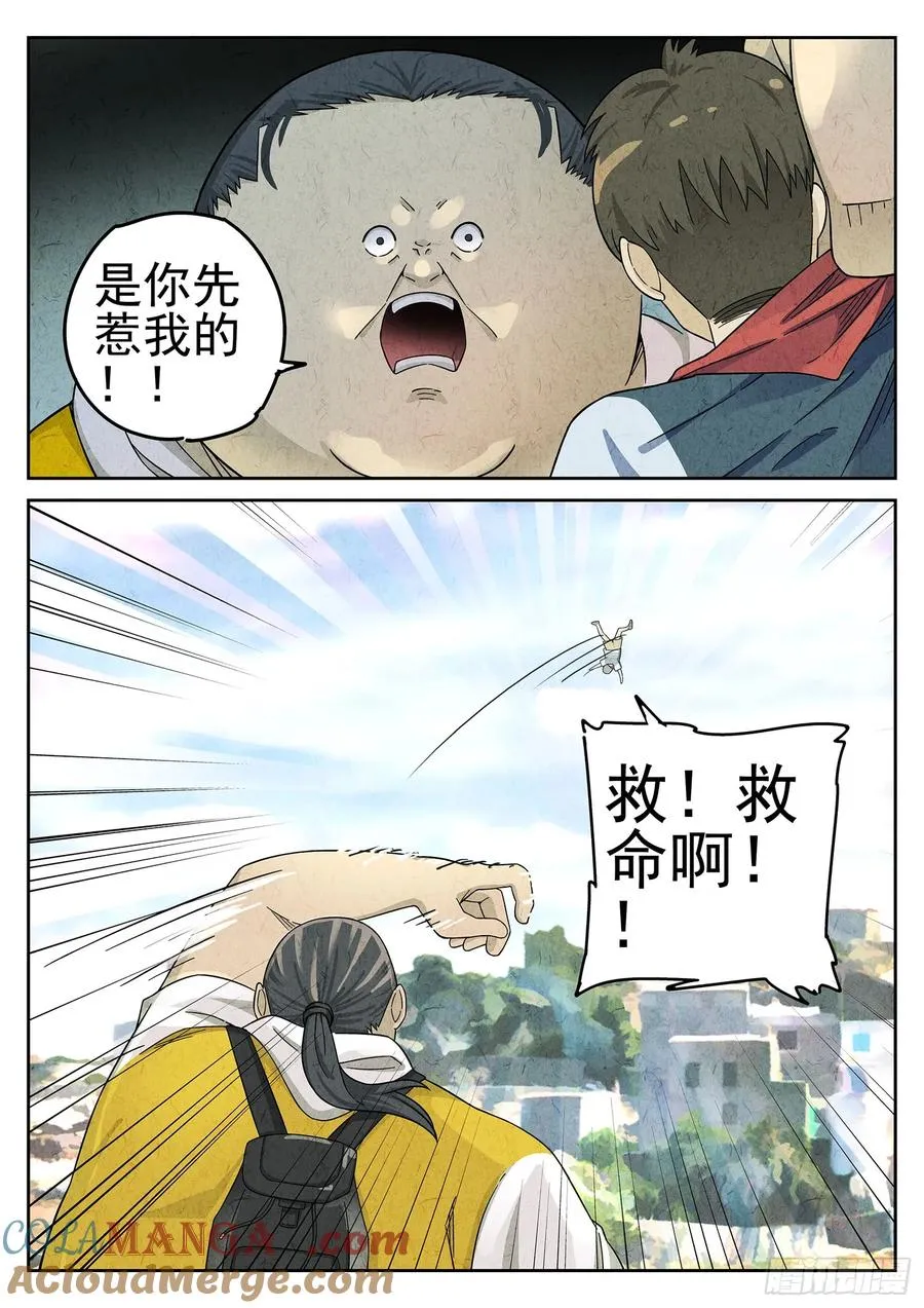 第二十二话 爆炒腰花（三）18