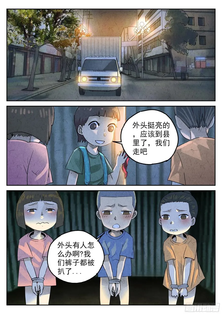 第五七话 果子干（四）11