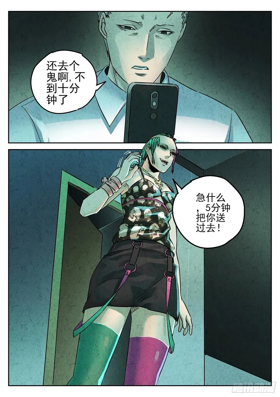 第三九话 脆炸龟苓膏（五）17