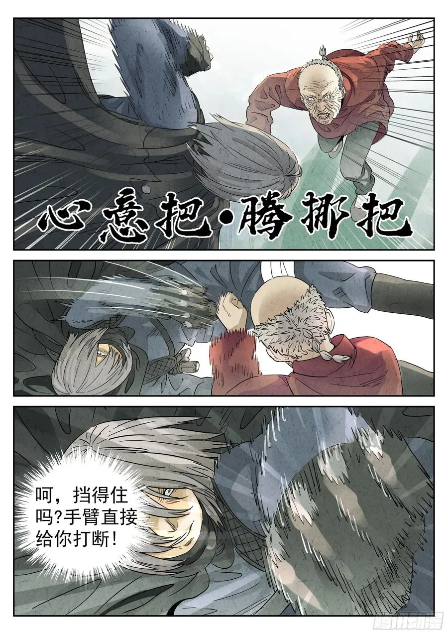 第五九话 手信蒙布朗卷（二）1