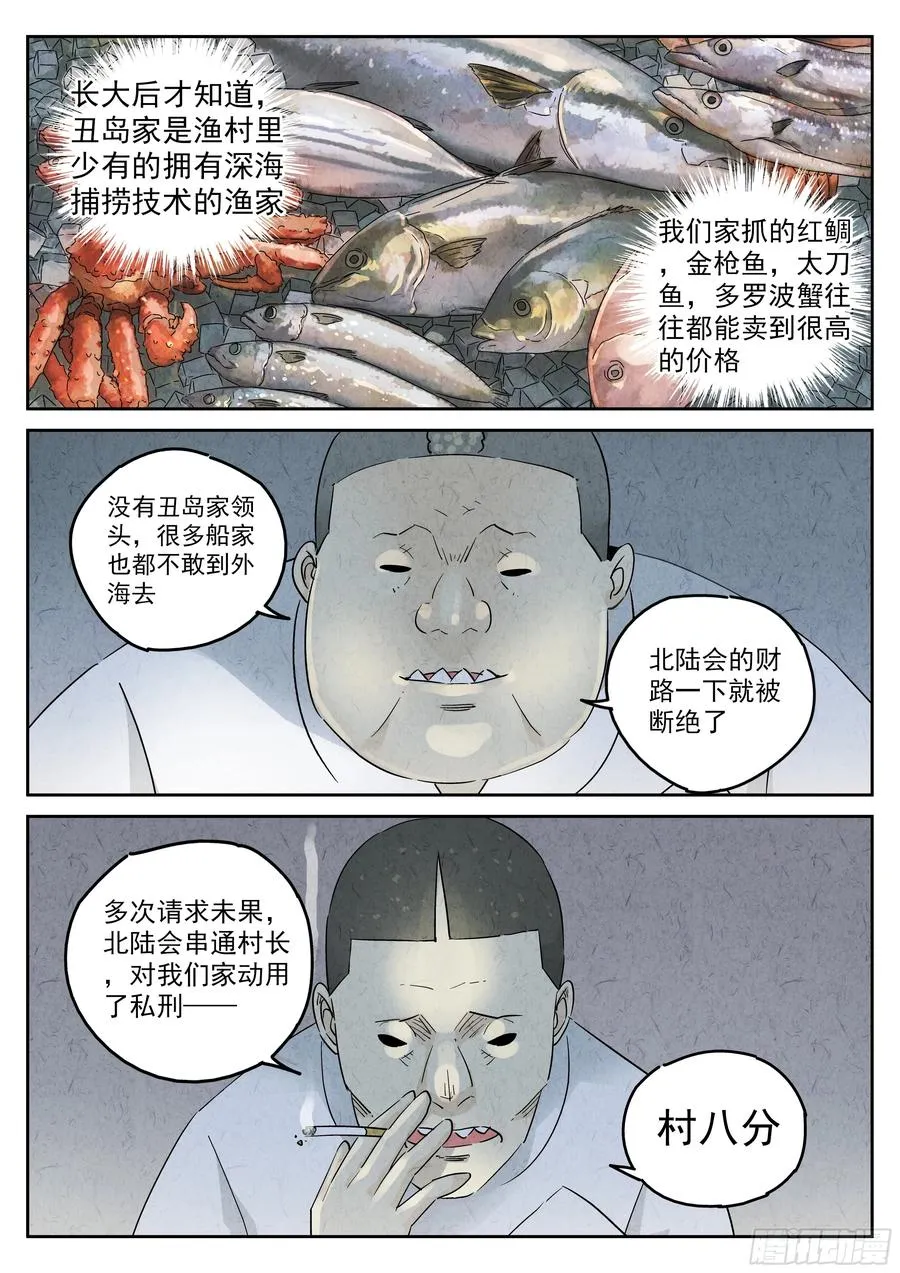 第五六话 会议便当（三）13