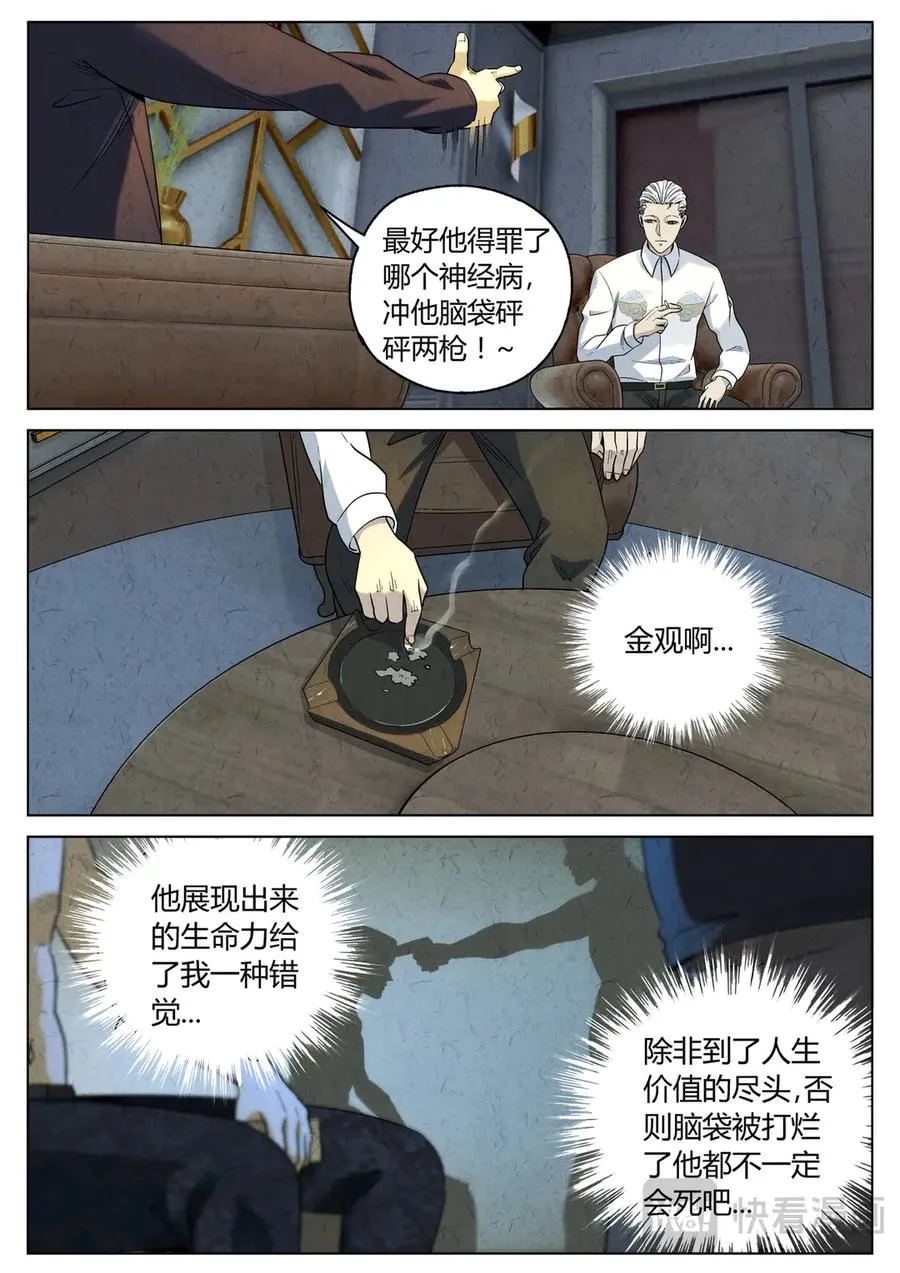 第六四话 汉堡，鸡块，薯条，可乐和扭扭薯条（三）13