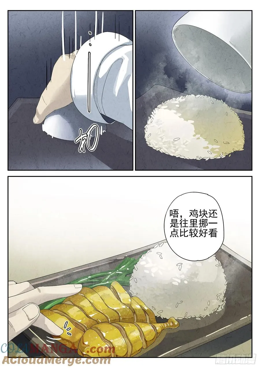 第十餐 海南鸡饭（二）4