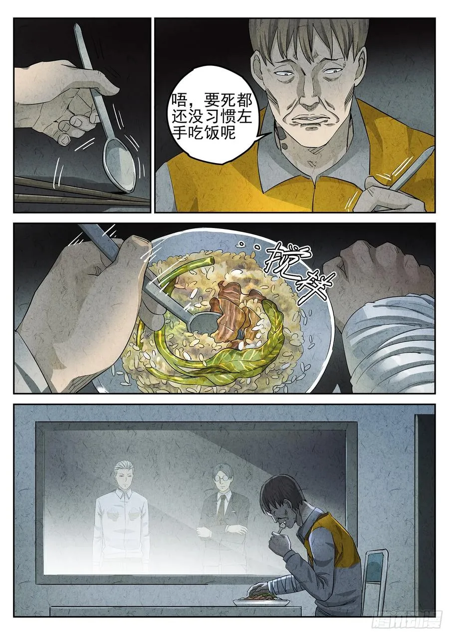 第二七话 培根饭（四）19