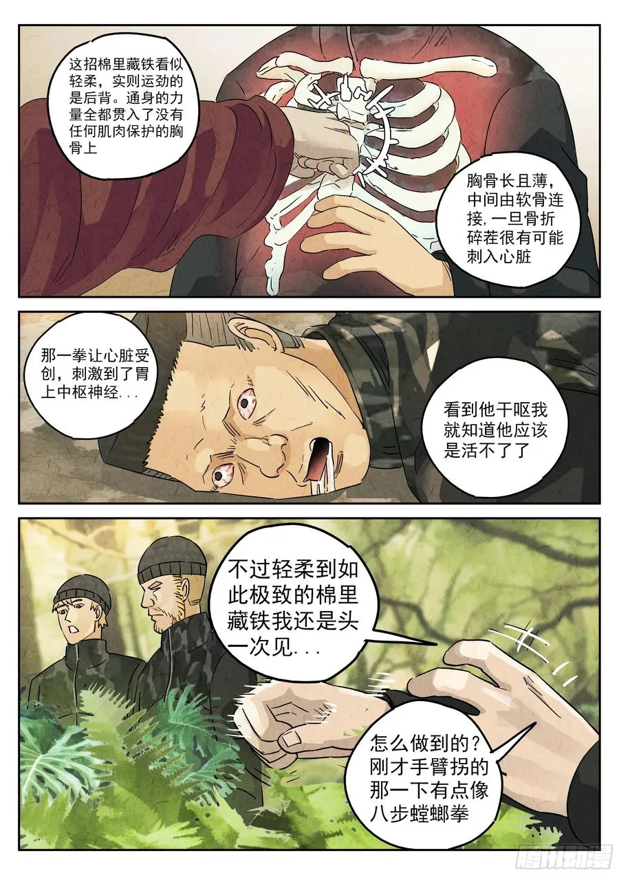 第五六话 会议便当（五）19