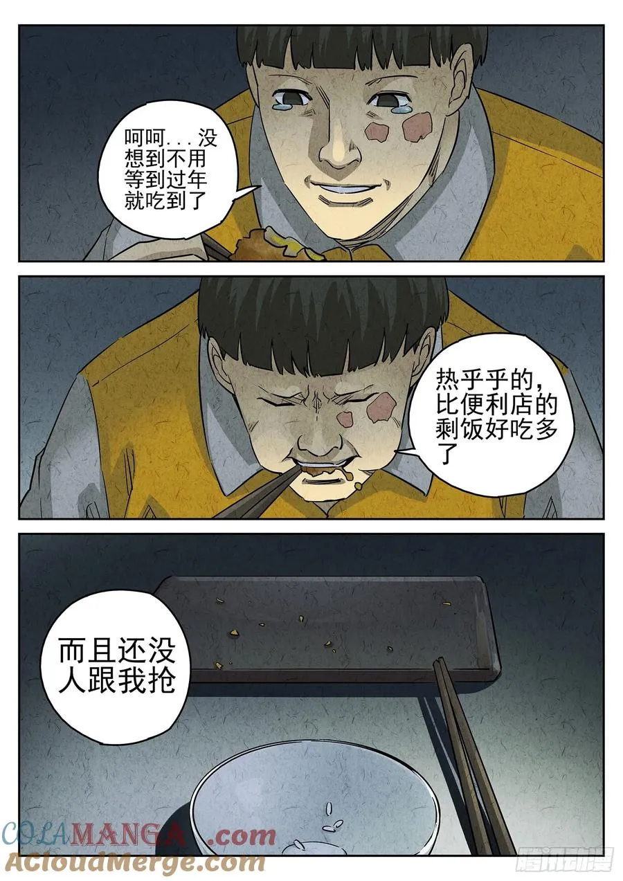 第三五话 双层猪排饭（五）14