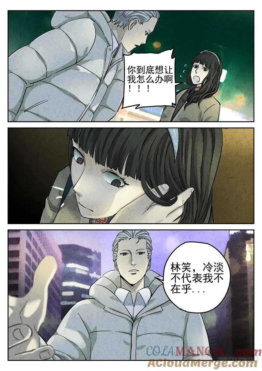 第二八话 草莓蛋糕（二）6