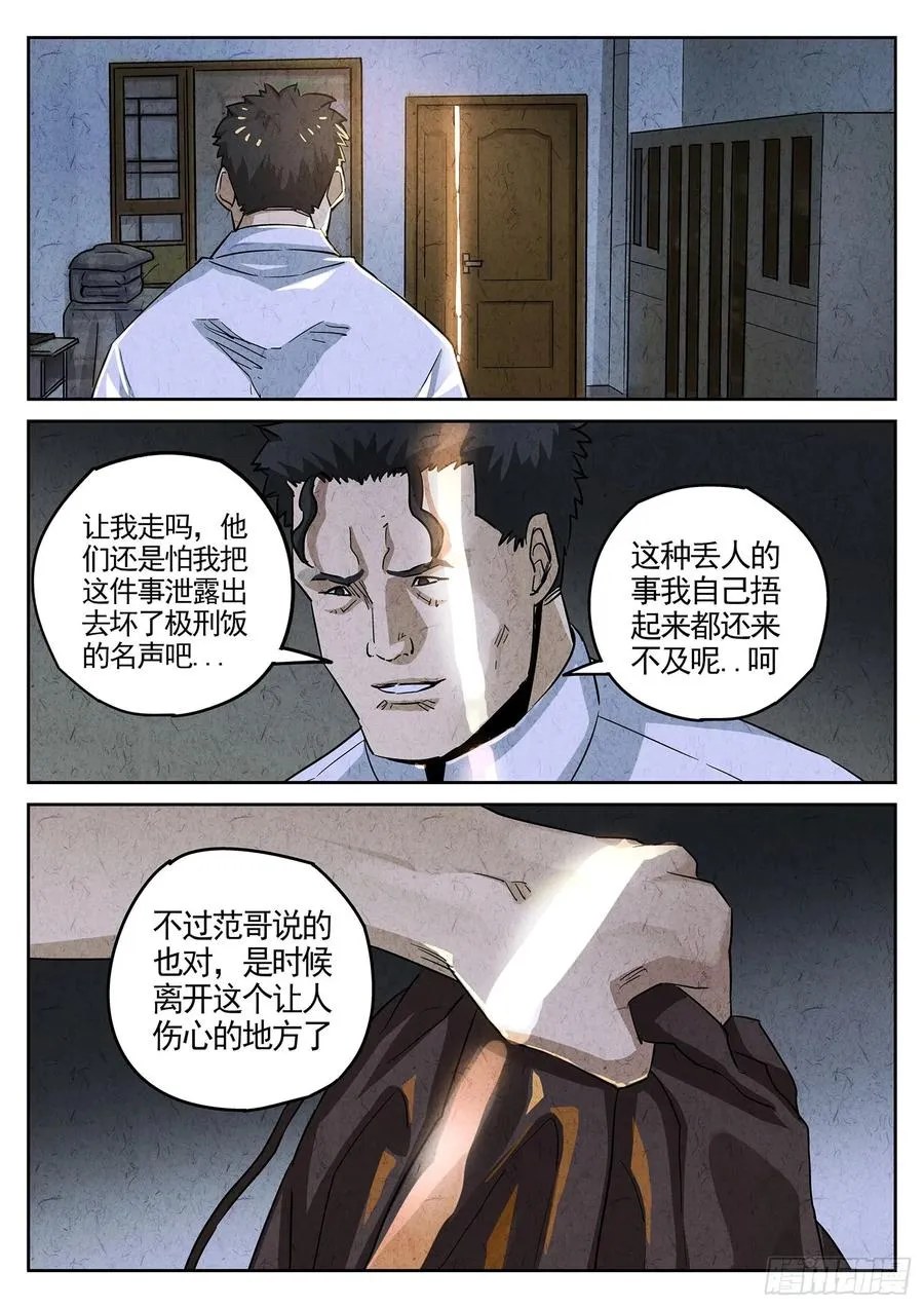 第三六话 酸汤水饺（三）13