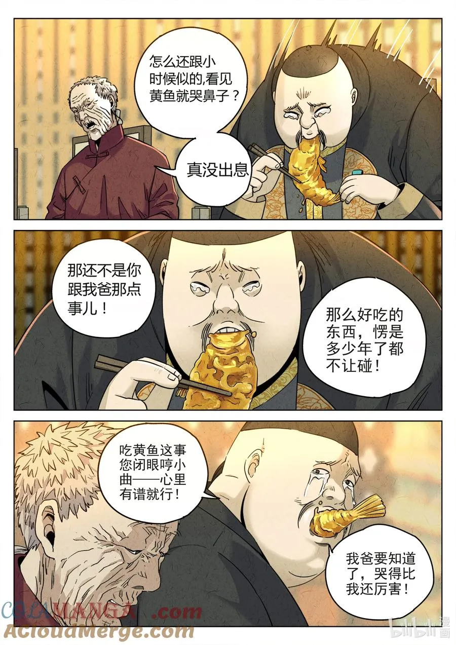 第六二话 焦糖苹果（十七）10