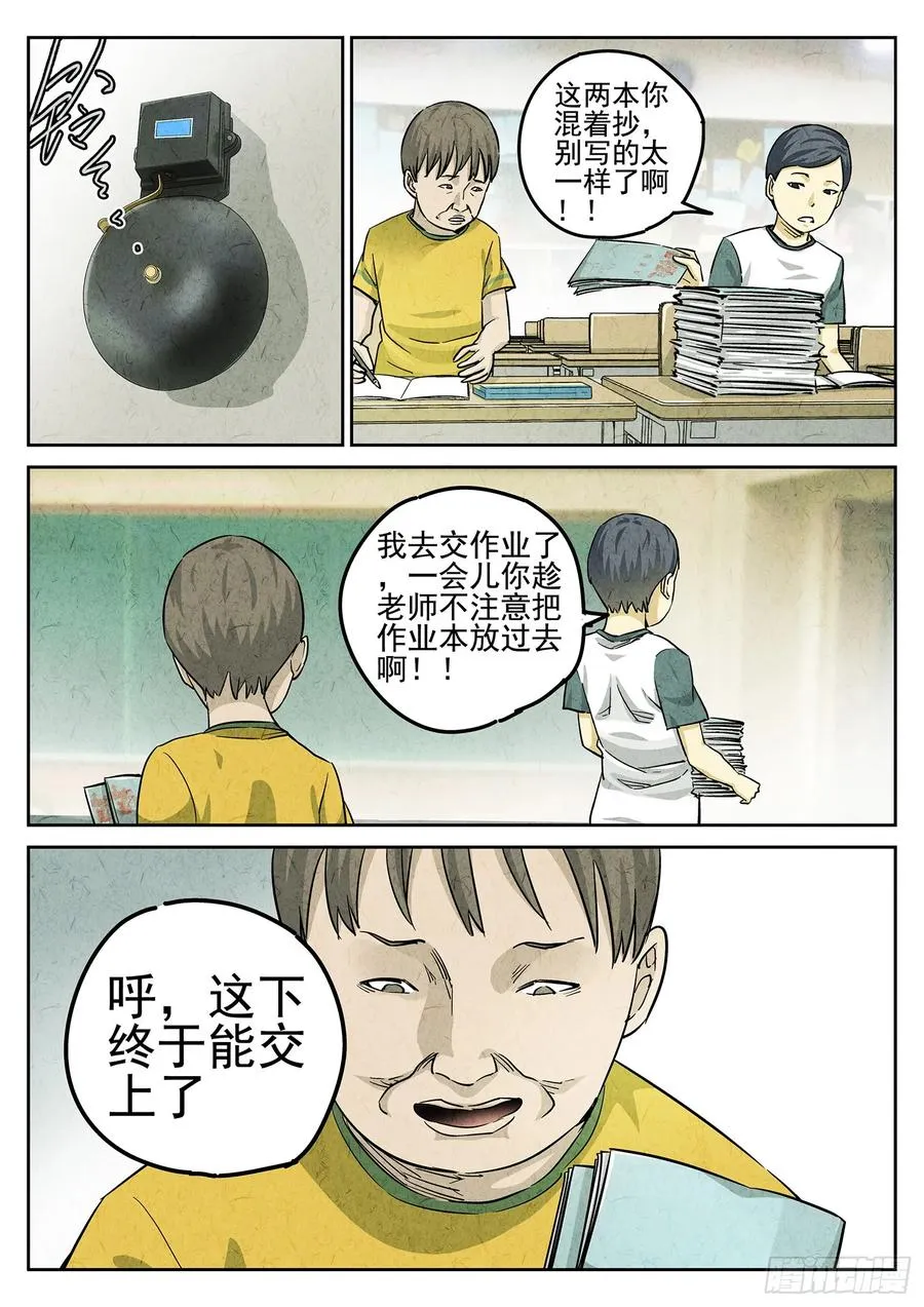 第二七话 培根饭（三）17
