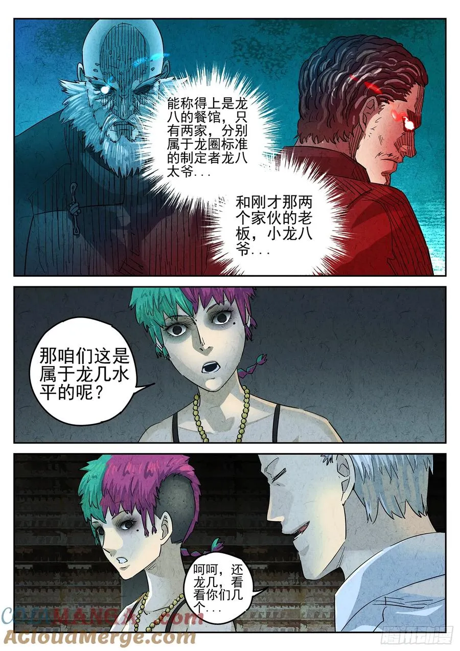 第四六话 糖霜甜甜圈（一）12