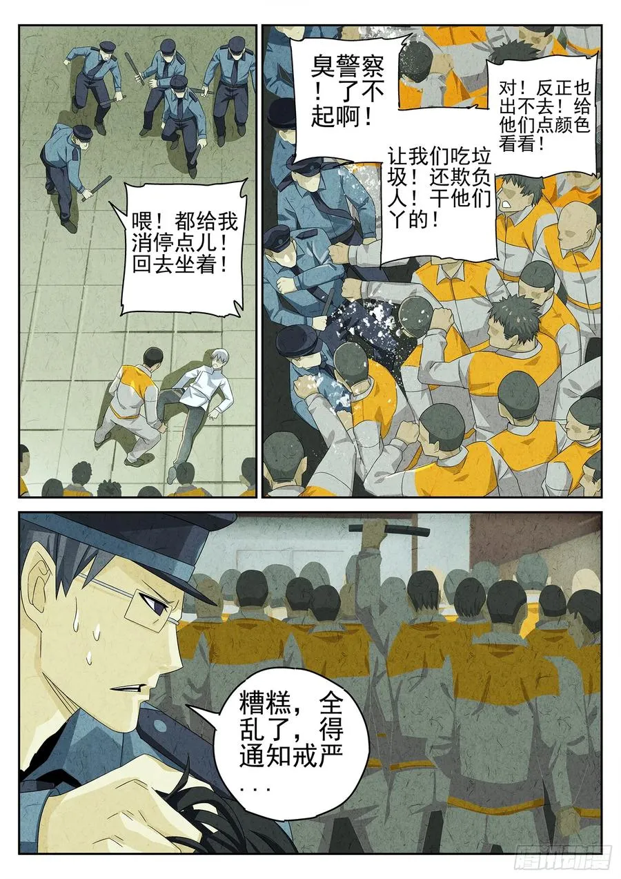 第十七话 一品佛跳墙（二）9