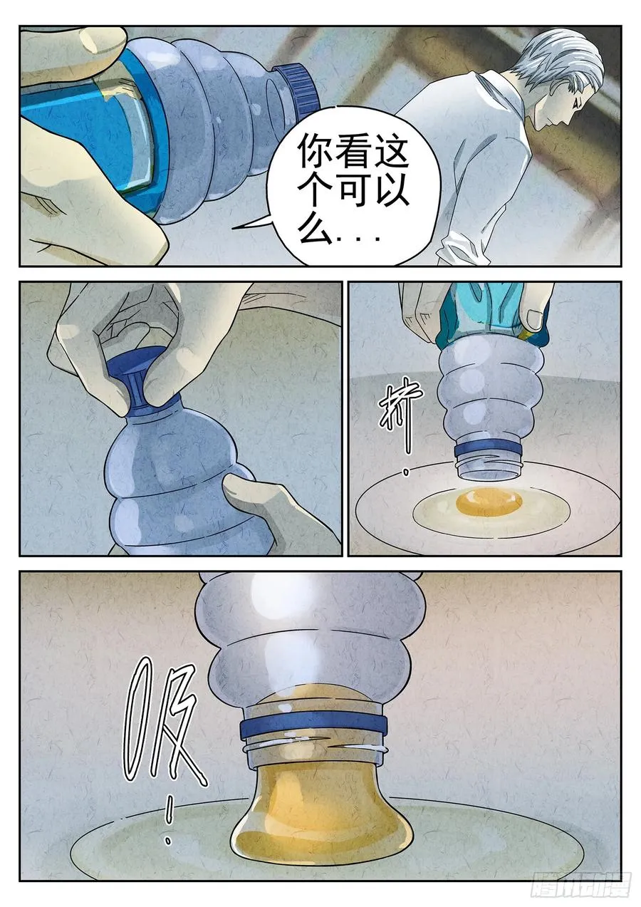 第二十一话 最完美的煎蛋（二）7