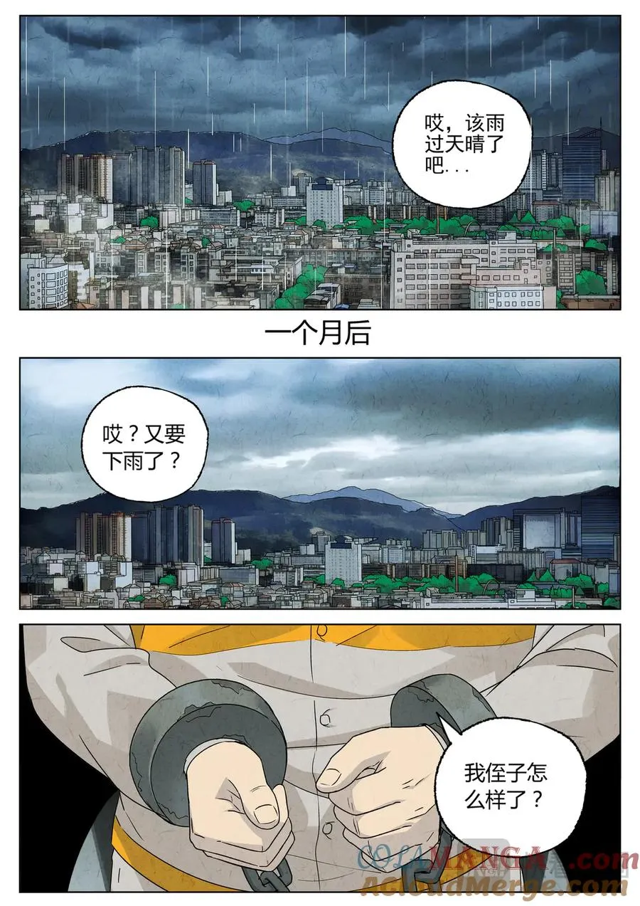 第六五话 西湖醋鱼（一）12