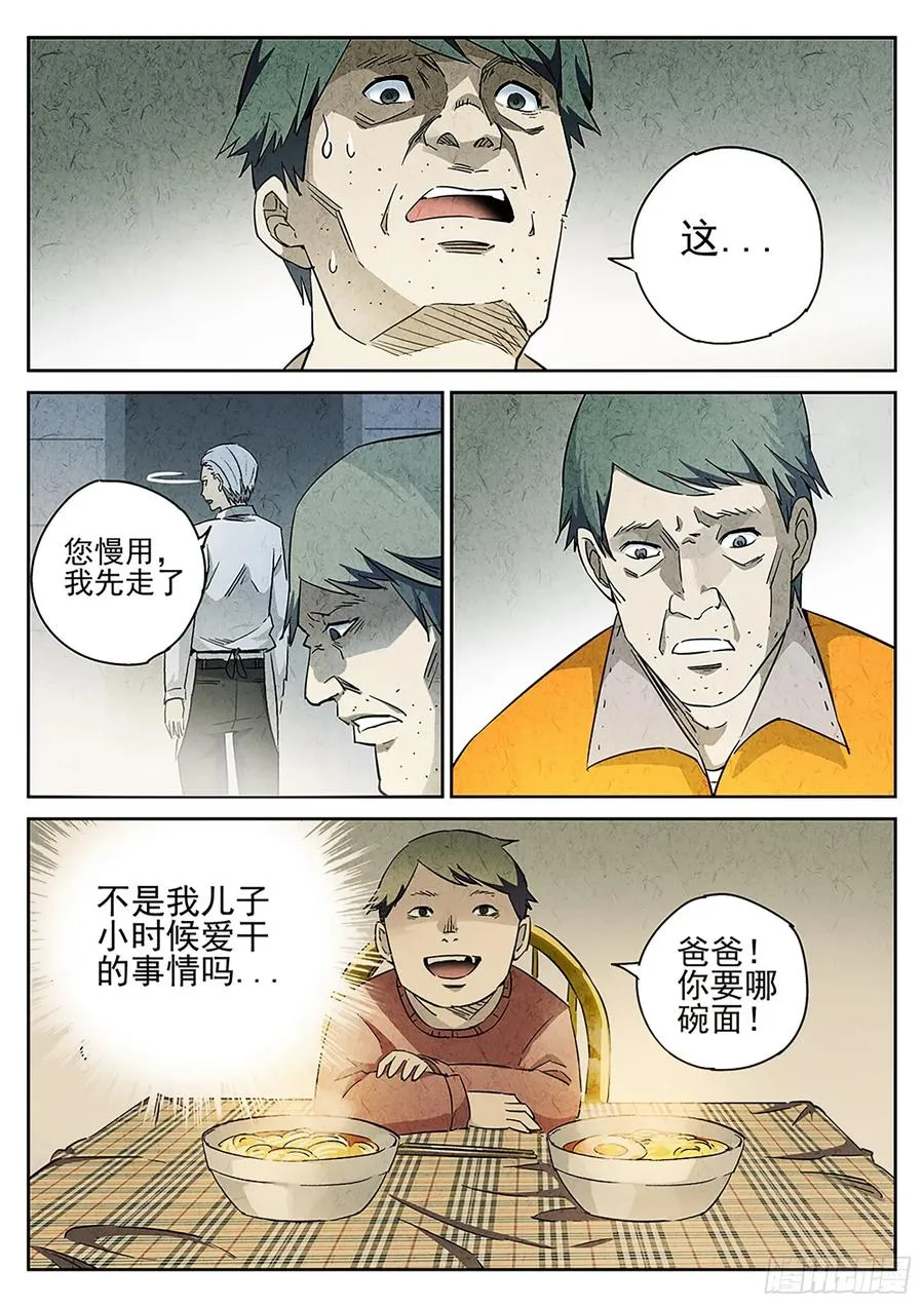 第一餐 鱼香荷包蛋与方便面15