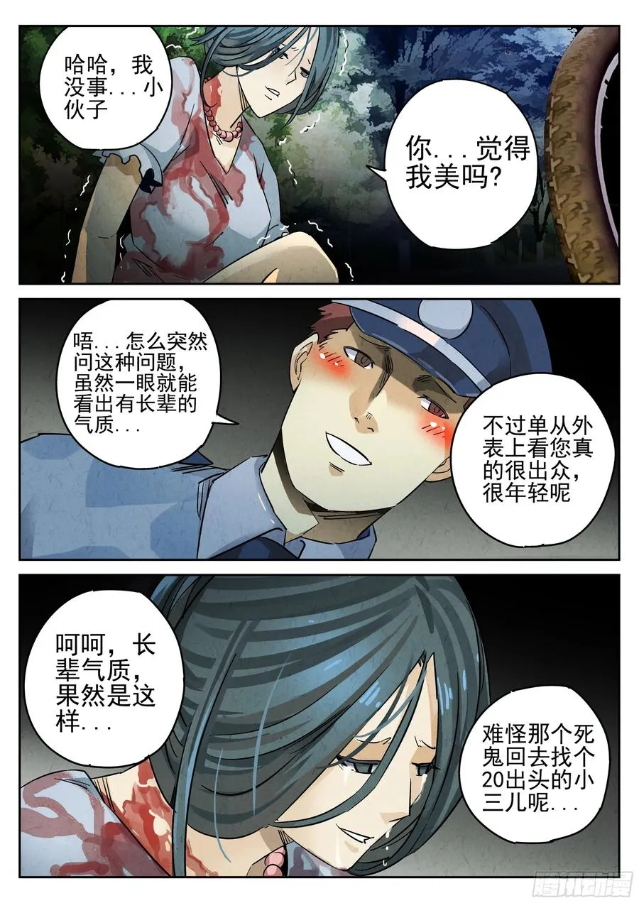 第四餐 芸豆炖蹄花19