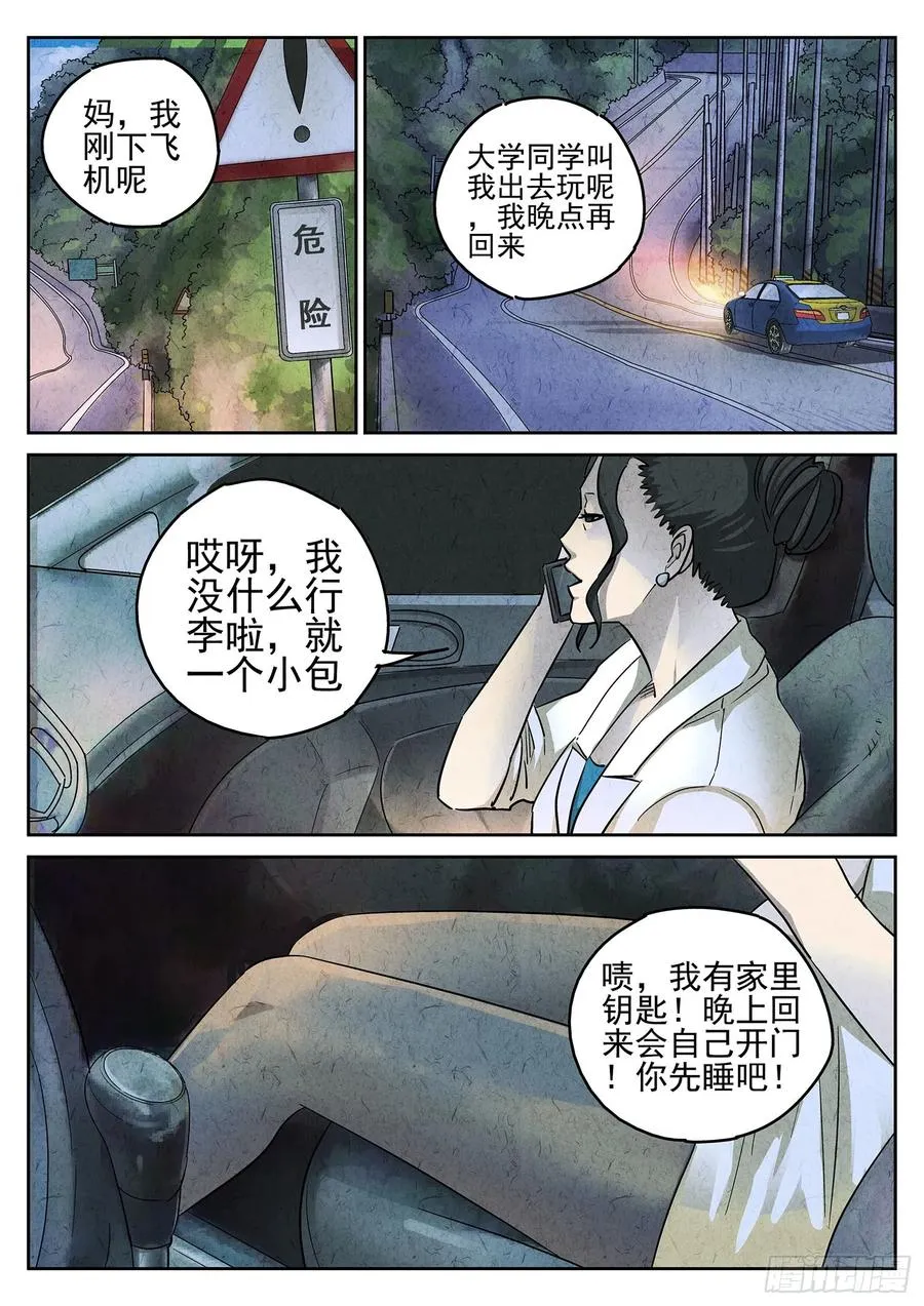 第三六话 酸汤水饺（一）1