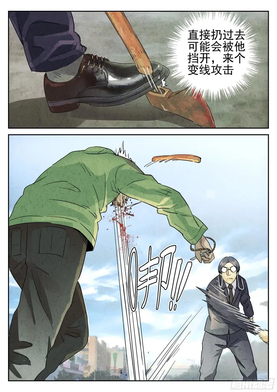第五七话 果子干（一）17