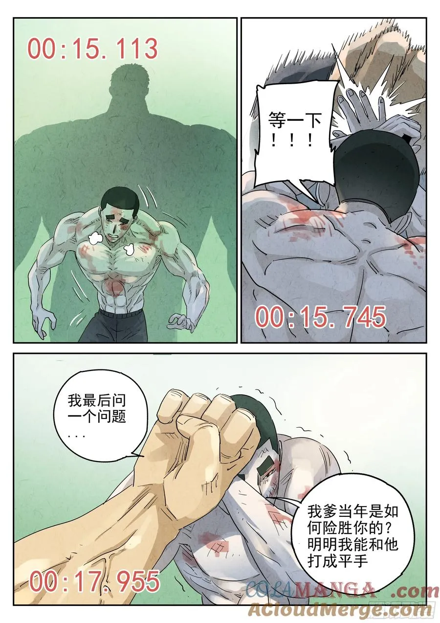 第六二话 焦糖苹果（五）10