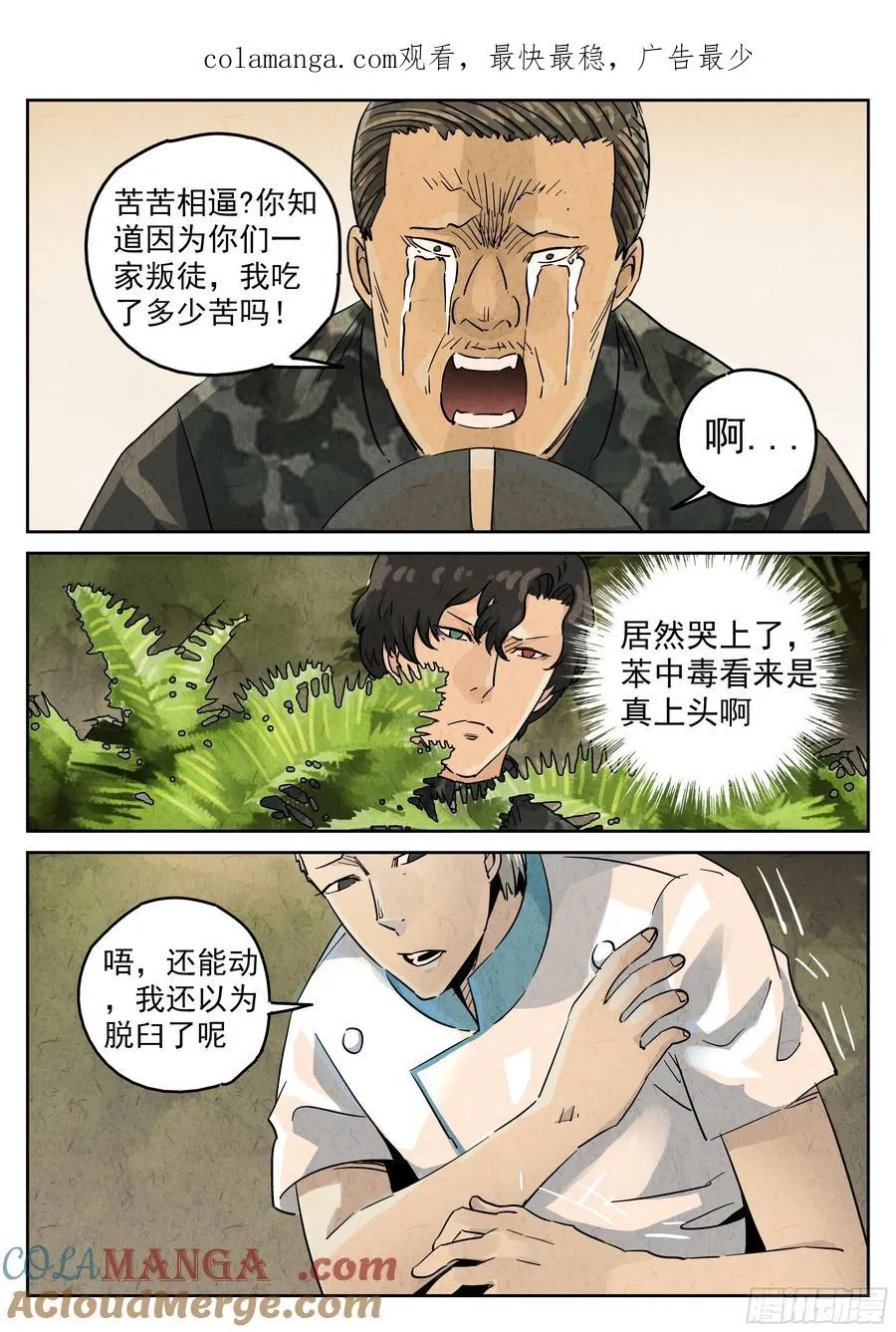 第五六话 会议便当（五）0