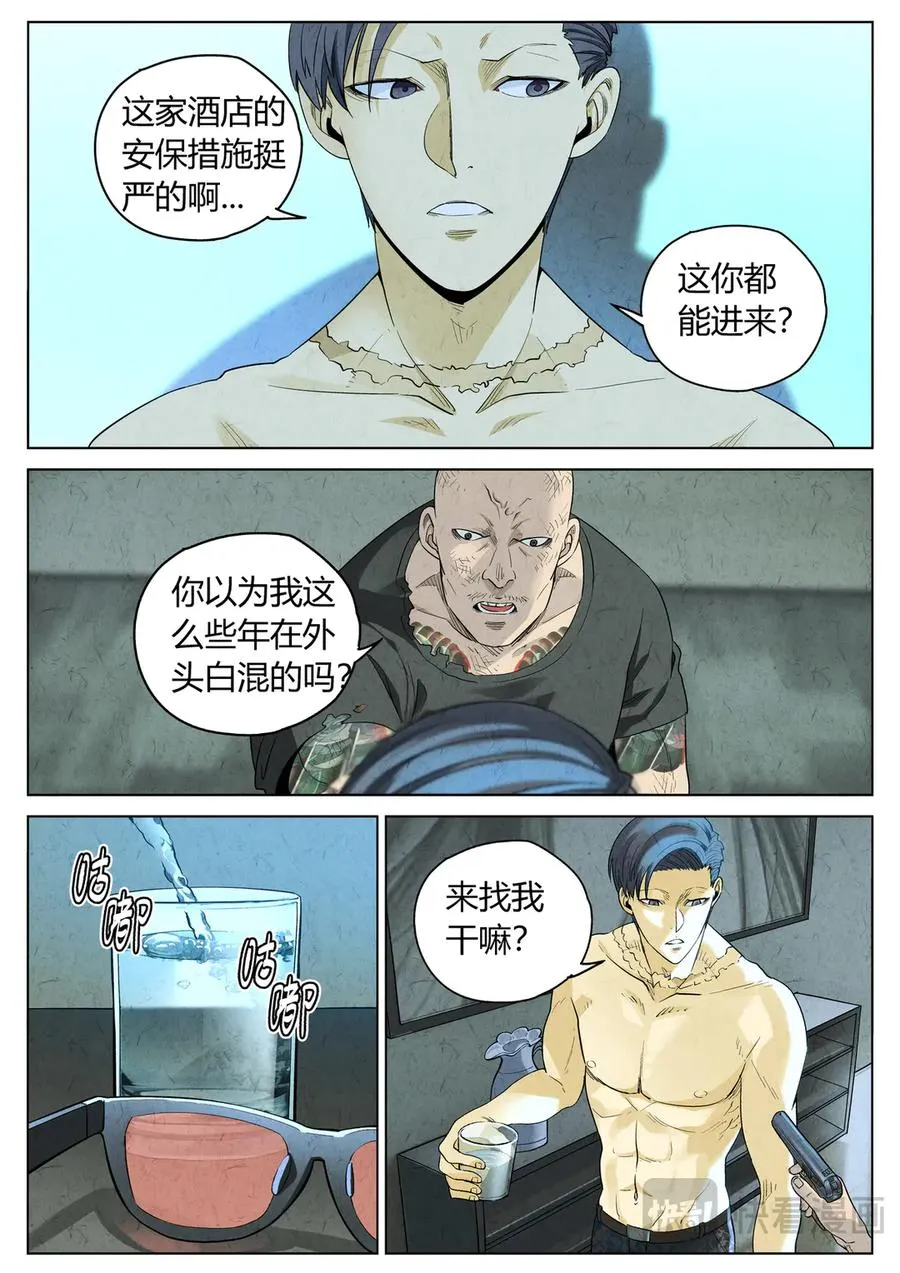 第六四话 汉堡，鸡块，薯条，可乐和扭扭薯条（三）1