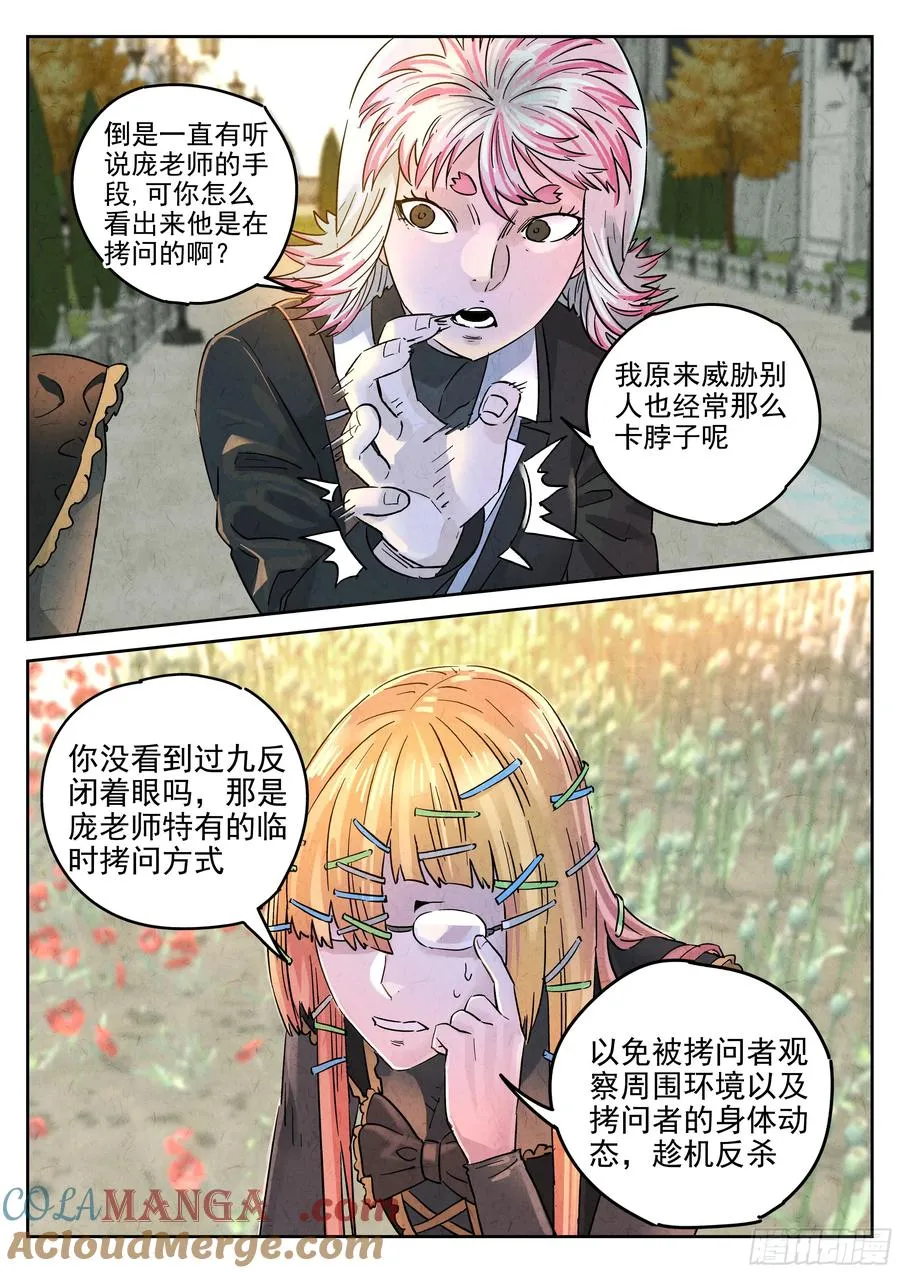 第六二话 焦糖苹果（二）16