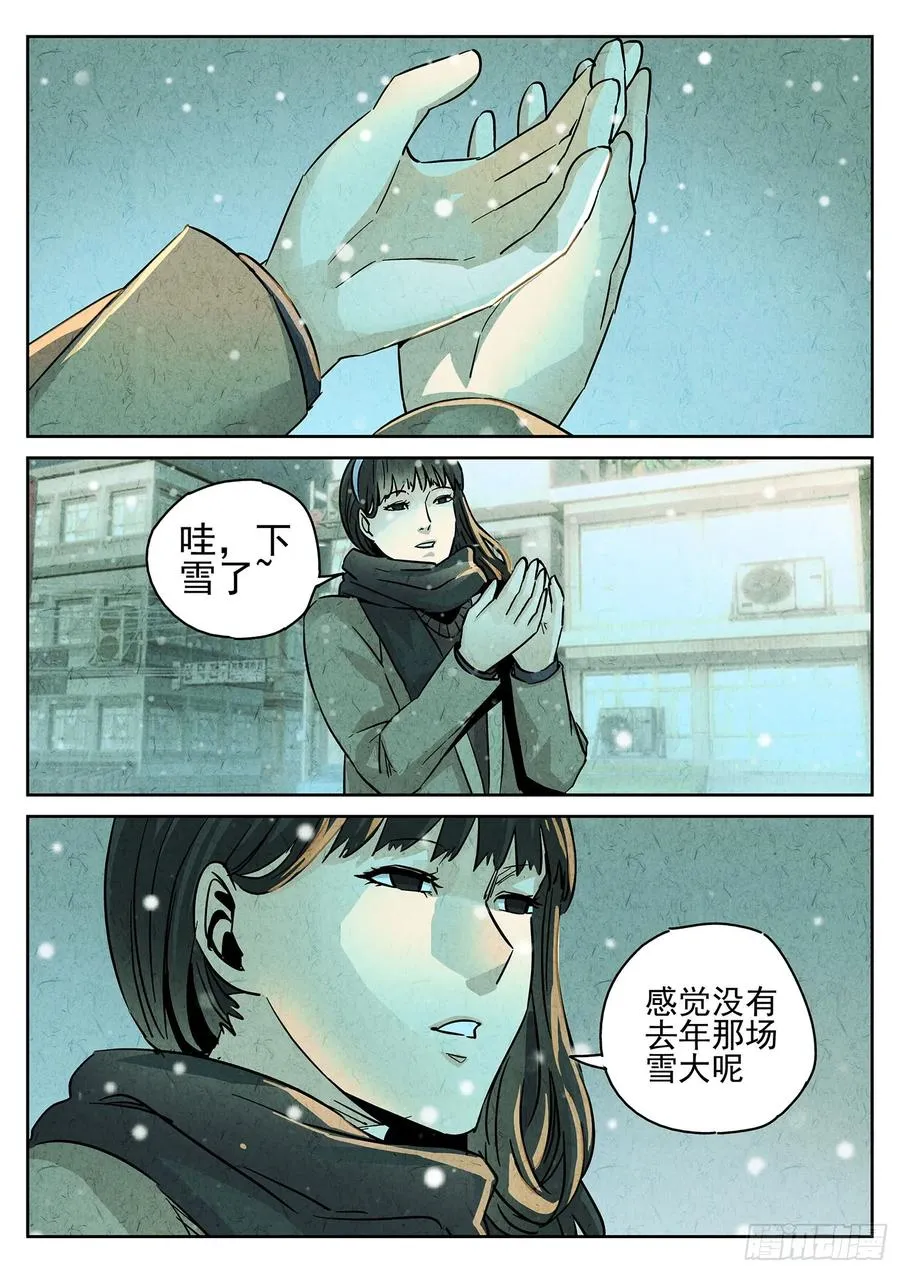 第四二话 咸味欧培拉配洛神花茶（一）1