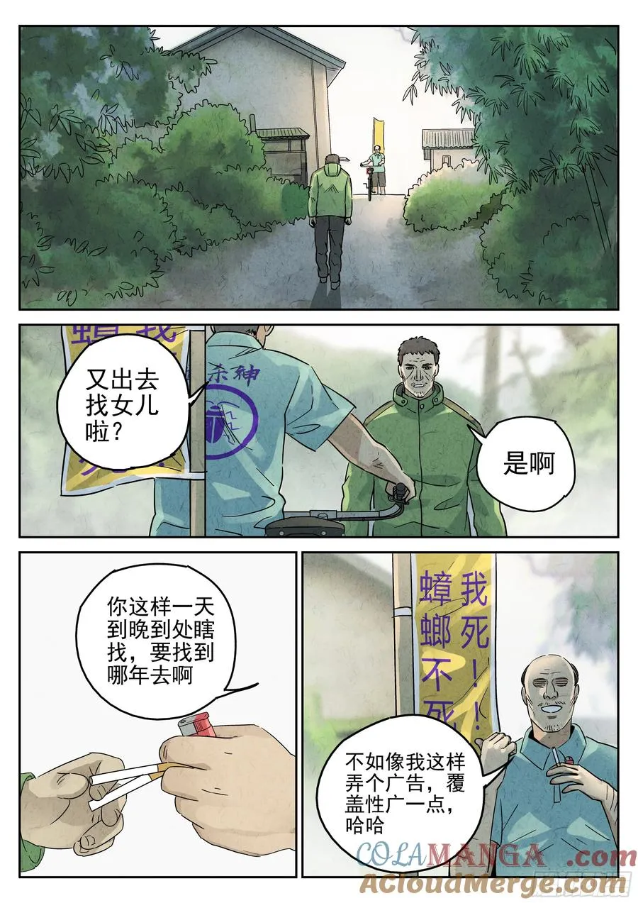 第五七话 果子干（五）20