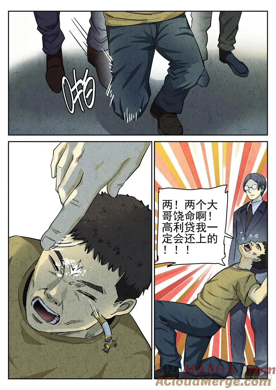 第二十三话 彩虹千层蛋糕（一）10
