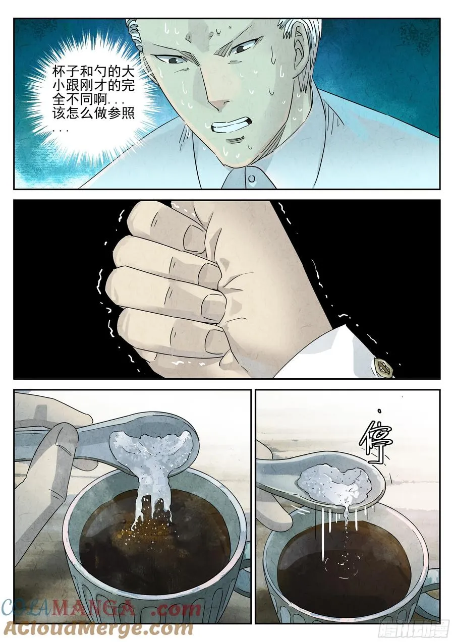 第五四话 百合乳猪（一）14