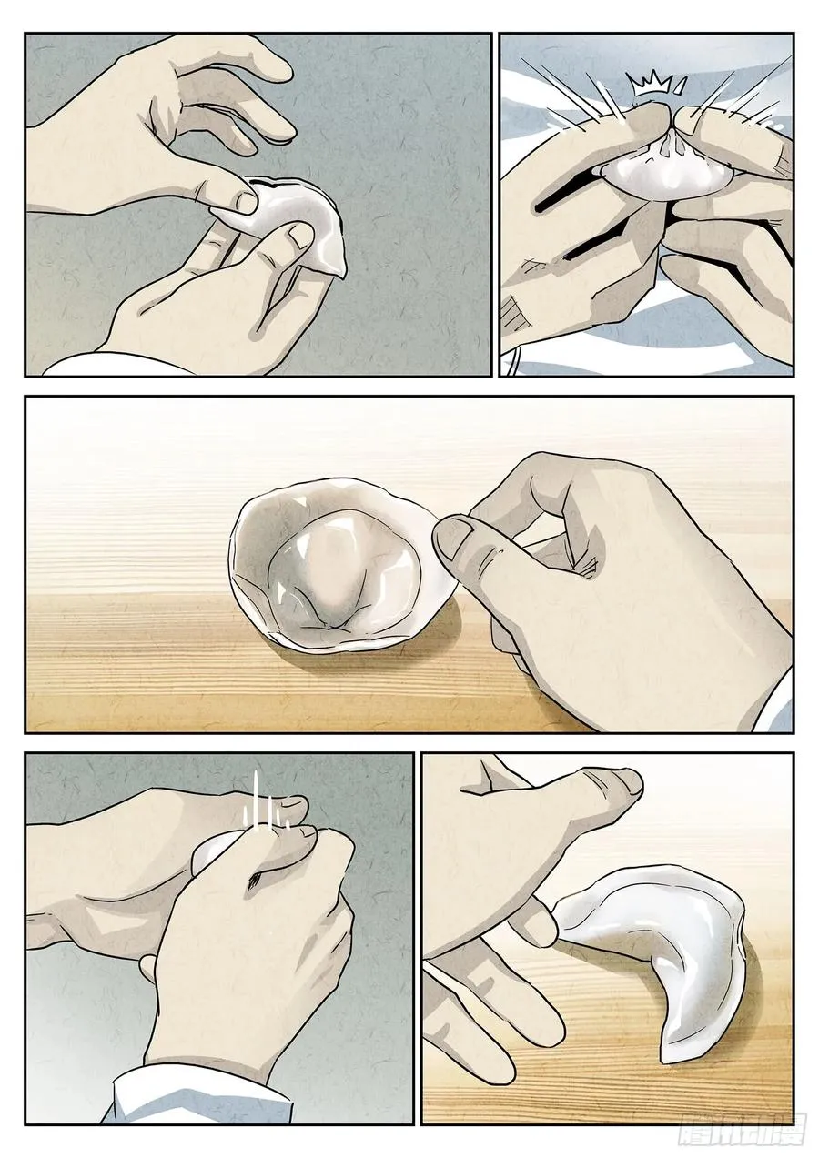 第三八话 鱼皮蒸饺（四）1