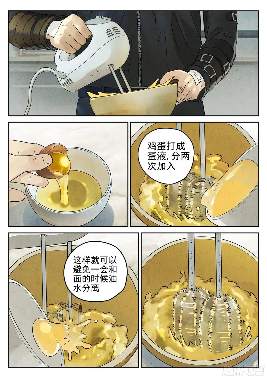 第六一话 凤梨酥与朱槿花茶（三）1