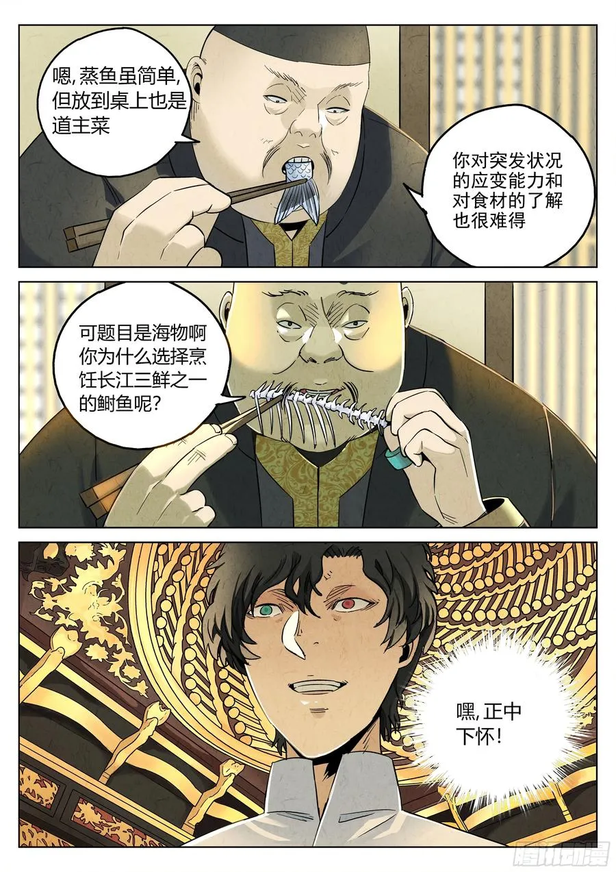 第六二话 焦糖苹果（十六）17