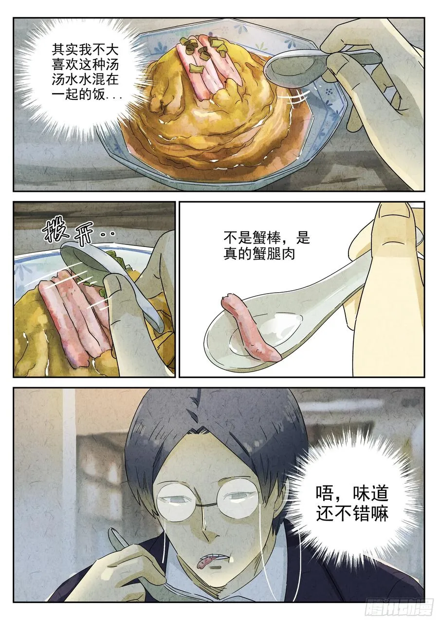第五十话 天津饭（四）23